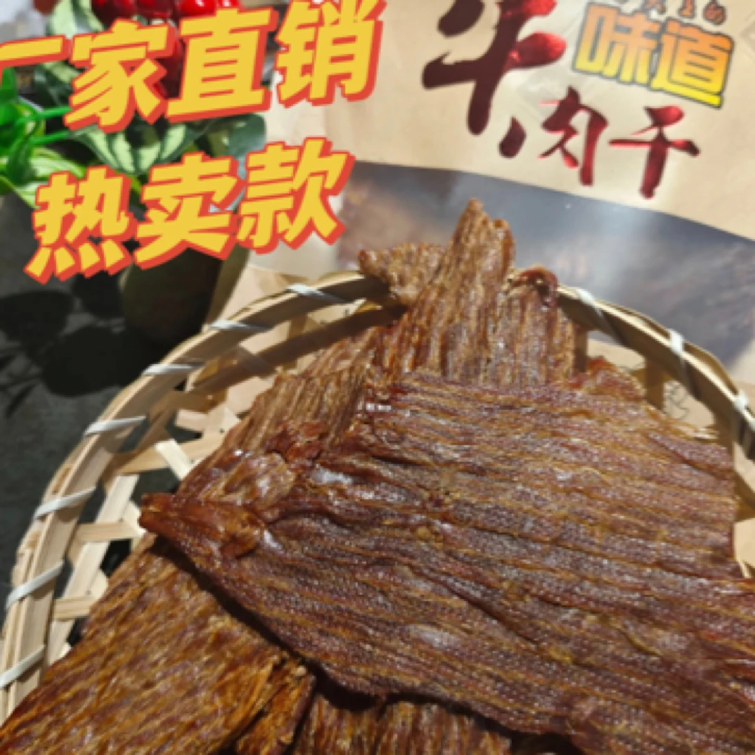 温州湖岭特产烤制原味香脆干酥风琴手撕牛肉片爆款休闲零食小吃