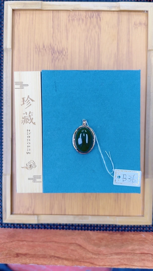 B36天然和田玉菠菜绿吊坠