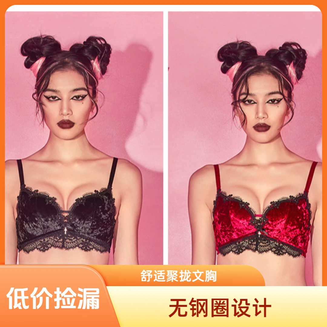 【夜光恋人ABC杯】无钢圈高级丝绒设计蕾丝边舒适聚拢女士文胸内衣