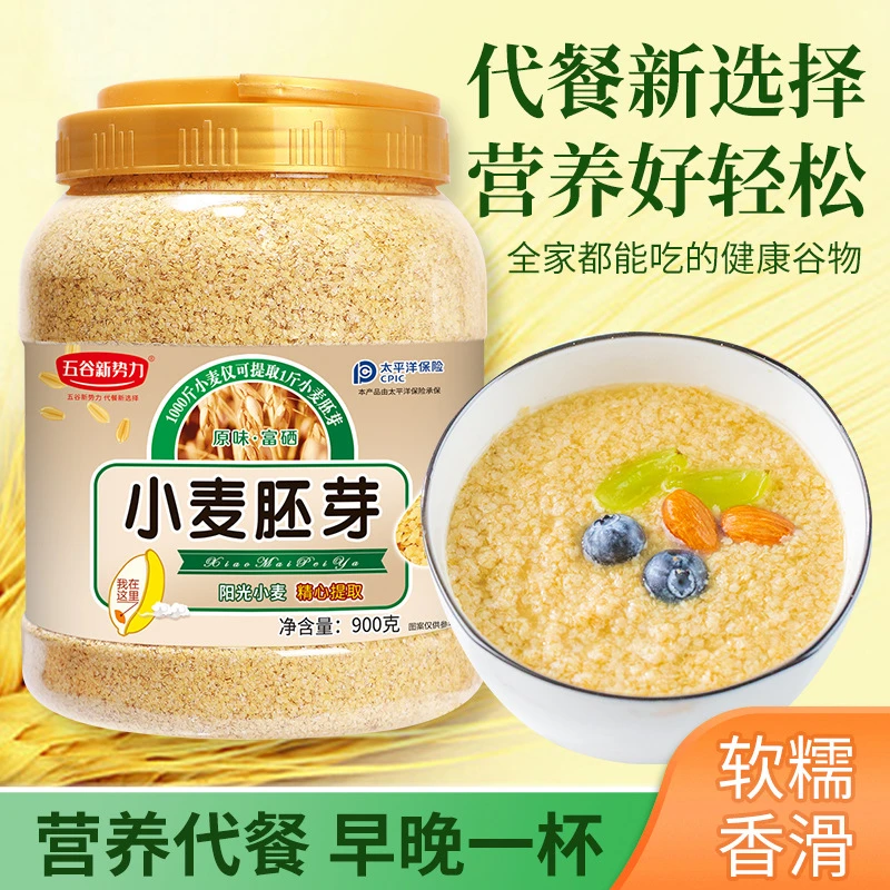 小麦胚芽无蔗糖原味高纤维煮粥小麦胚芽麦片营养美味早餐夜宵代餐