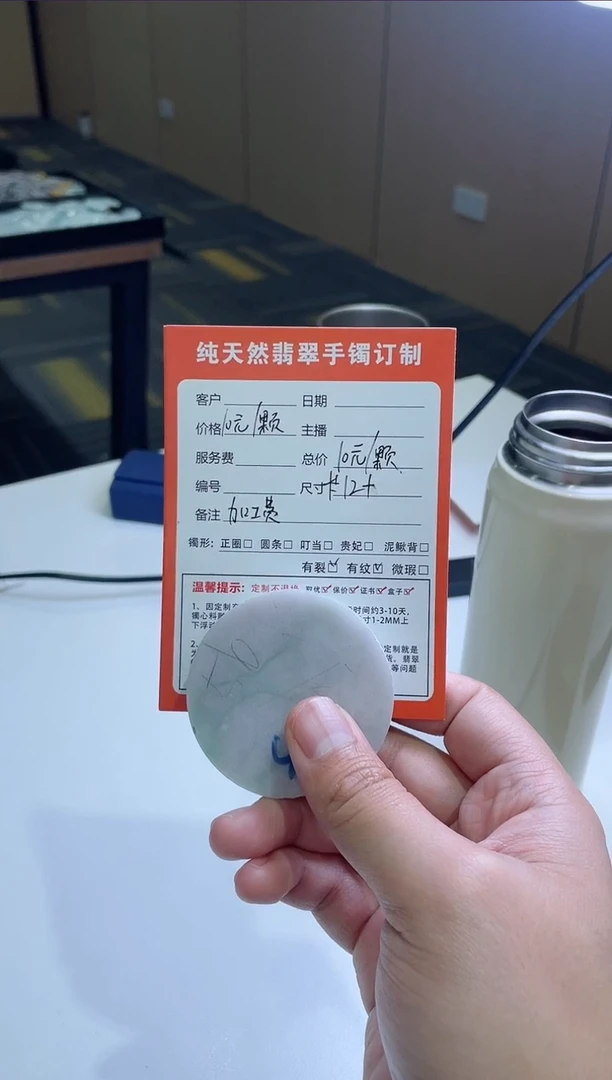 【闪购商品】定制翡翠未镶嵌翡翠定制珠子
