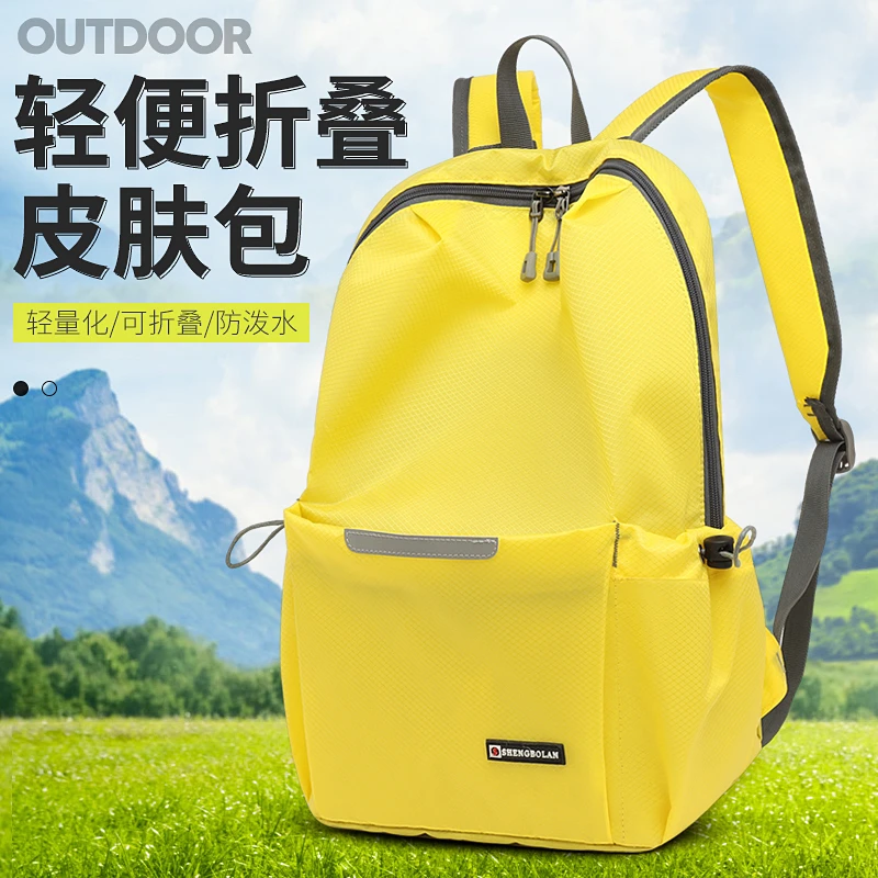 皮肤包轻户外背包可折叠男女便携防水轻便双肩包登山包旅行包休闲