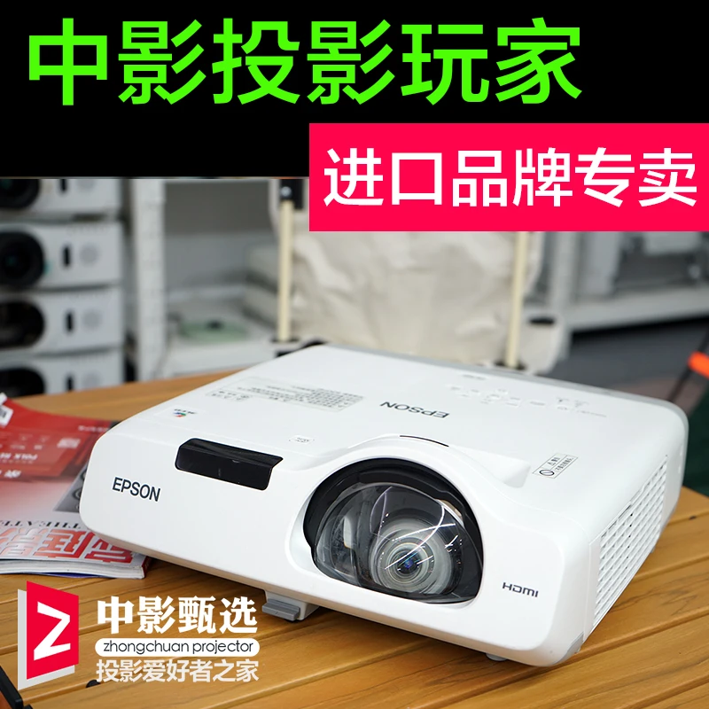 90新  二手爱普生530鱼眼短焦投影仪