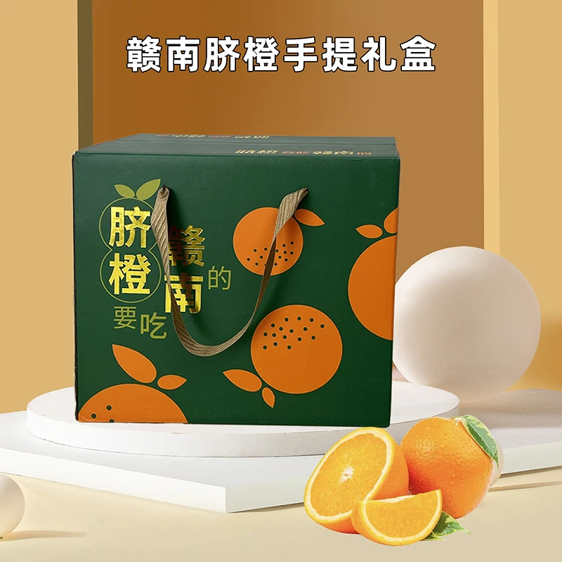 20套高档赣南脐橙包装盒手提水果礼盒金桔空盒橙子砂糖橘打包纸箱