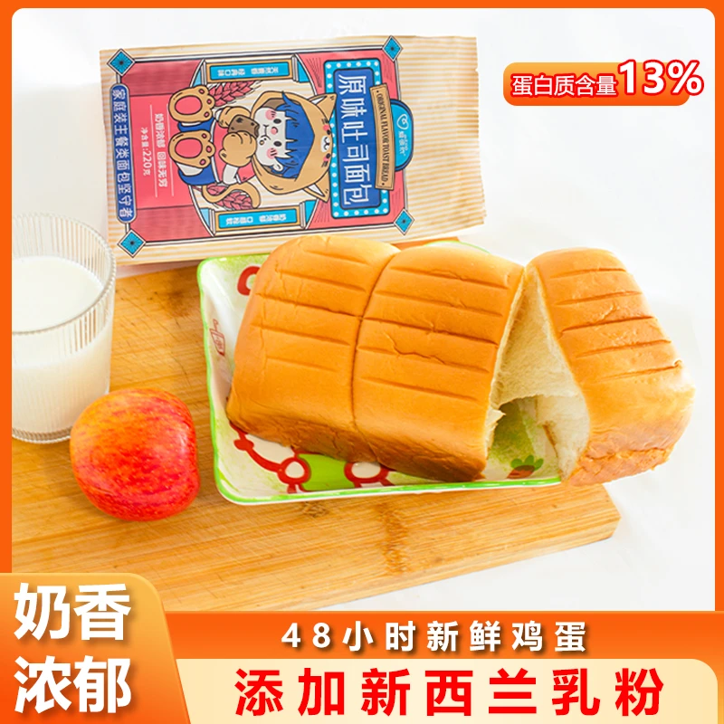 【到手6大包】爱彼依奶香营养早餐代餐饱腹网红手撕吐司【家庭装】