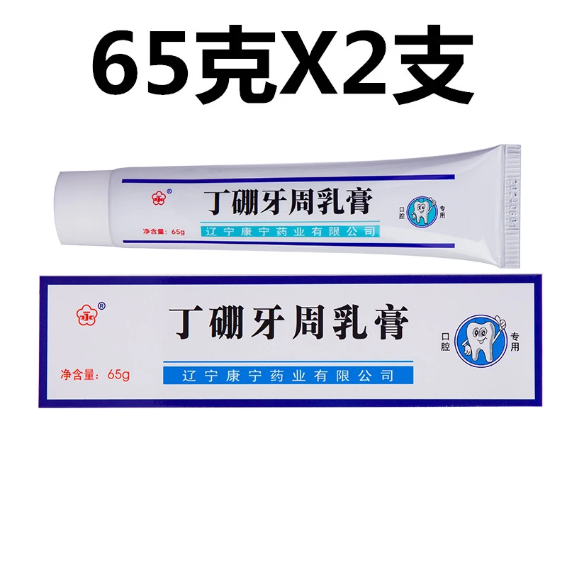 康齿宁永字款丁硼牙周乳膏65克牙周牙龈护理抑菌止痒清新快速凝胶