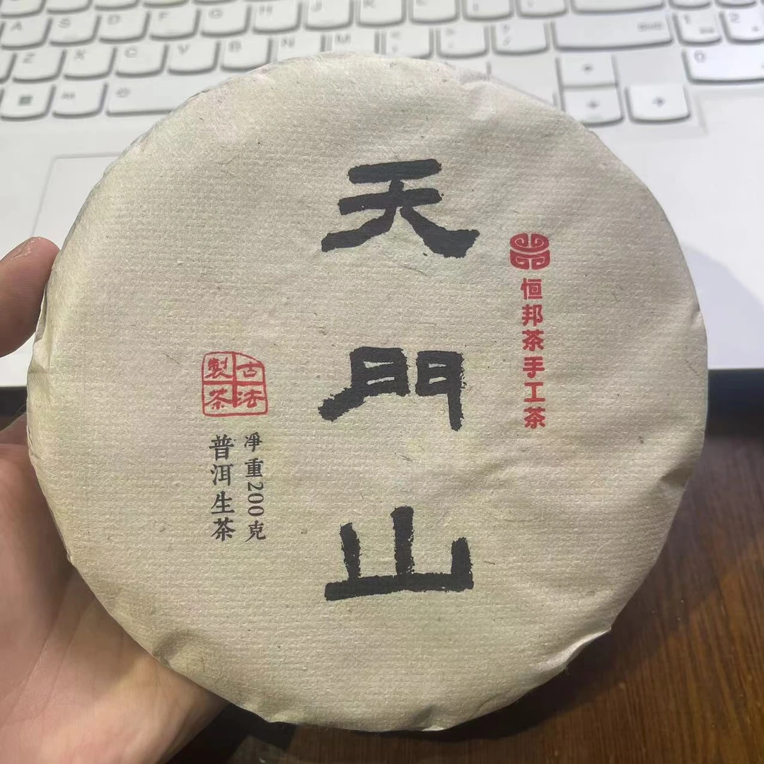 【天门山一类高杆 提装】生茶 | 手工普洱 200g*5饼 古树  2017年