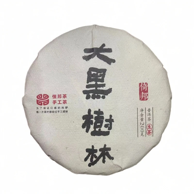 【倚邦  大黑树林】生茶 | 手工普洱200g  古树   2021年