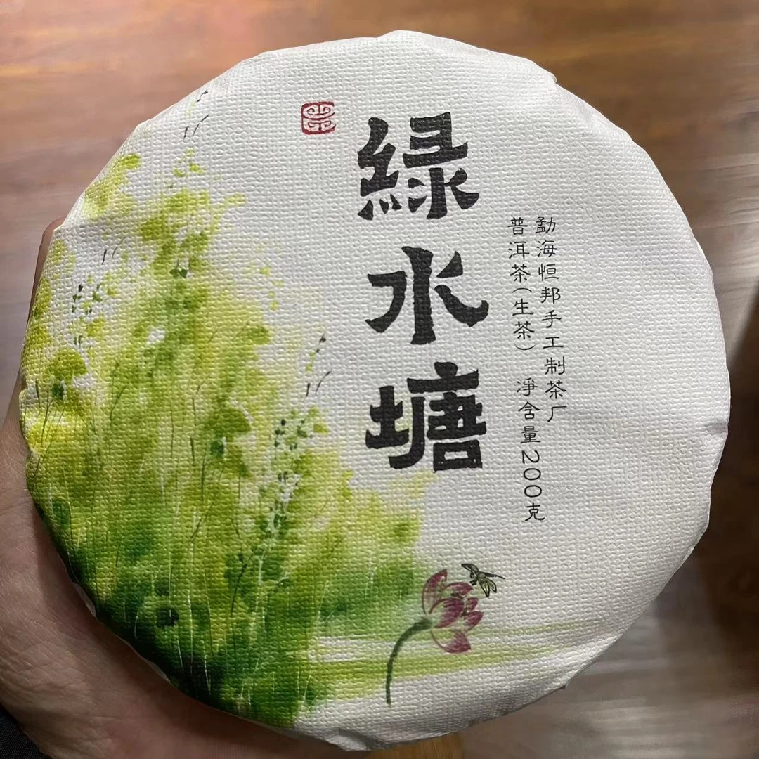 【绿水塘】生茶 | 手工普洱 200g   古树    2023年