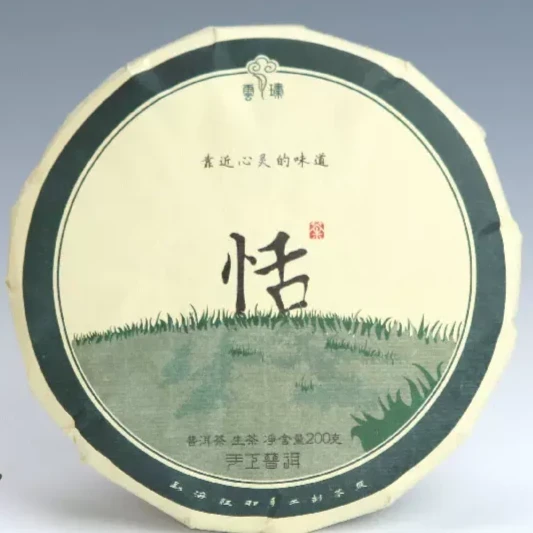 【恬茶】生茶 | 手工普洱 200g 2019年