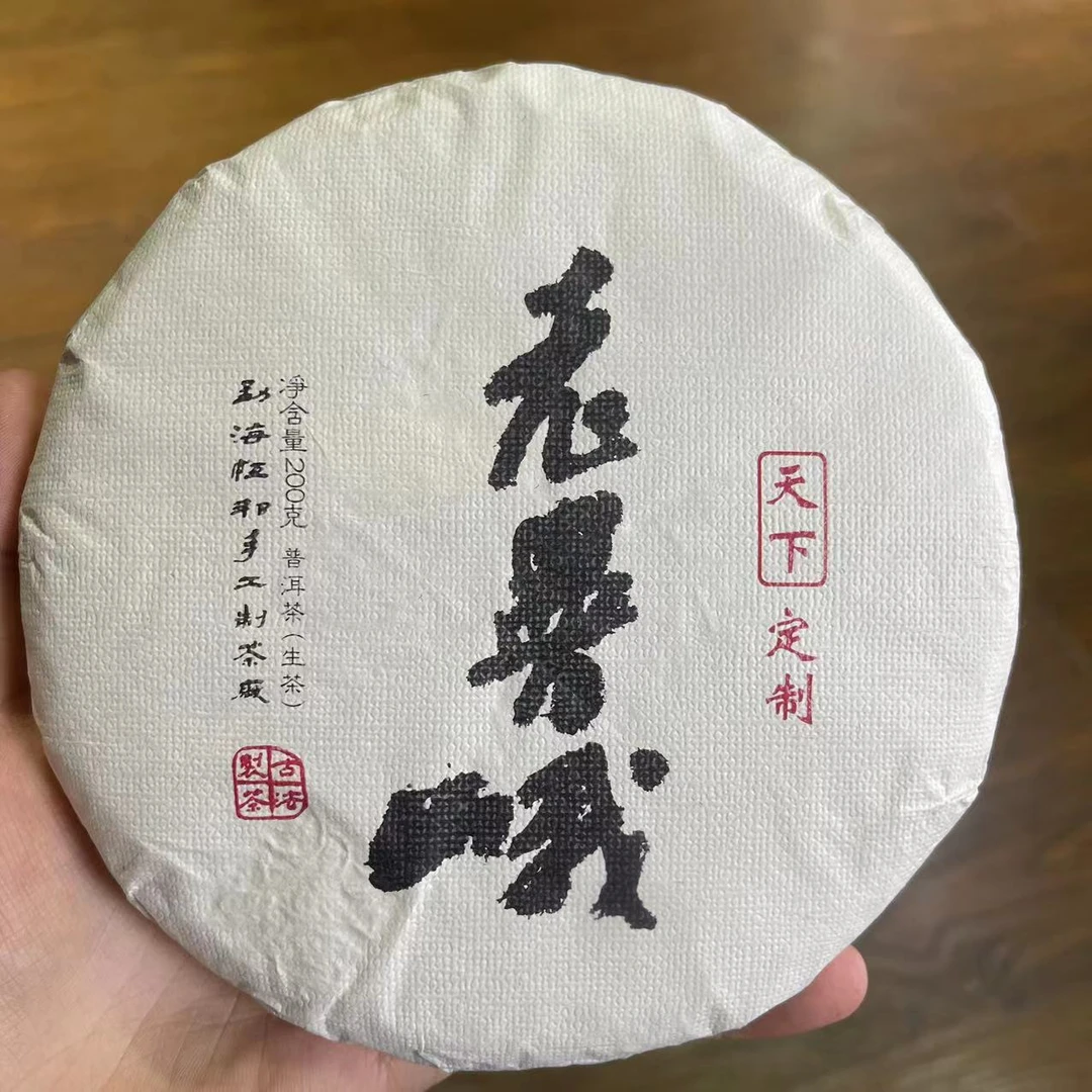 【老曼峨】生茶 | 手工普洱 200g 古树 定制 2015年