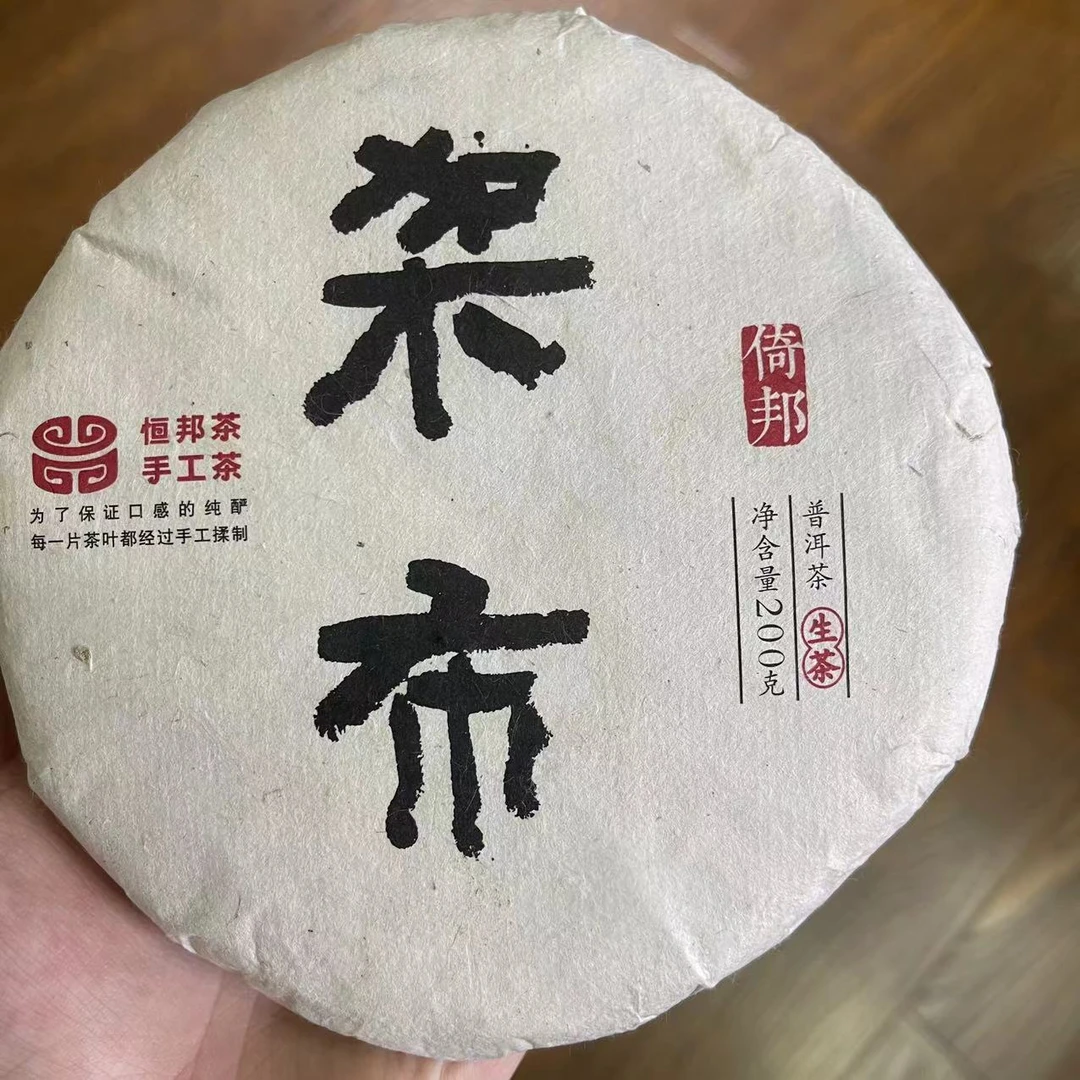2023年【倚邦   架布】生茶 | 手工普洱200g  古树