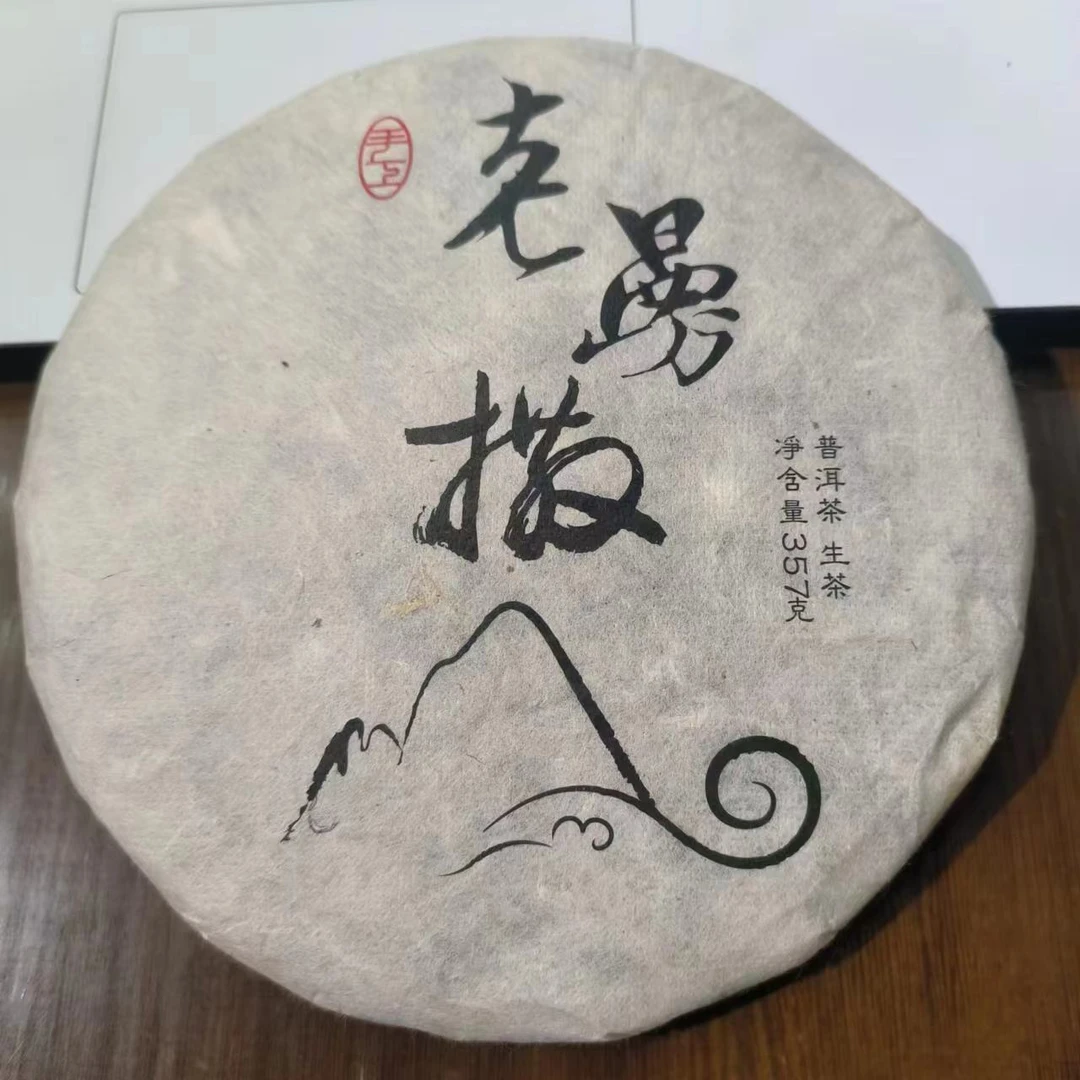 【老曼撒古树】生茶 | 手工普洱 357g 古树  2016年