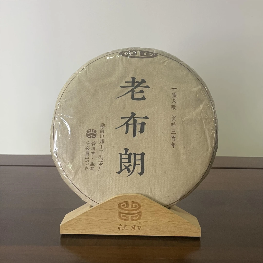 【老布朗】生茶 | 手工普洱 357g 古树 2019年