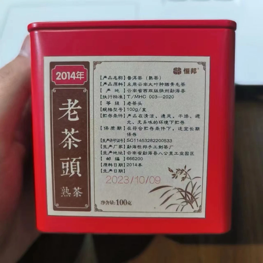 【老茶头熟茶】熟茶 | 手工普洱100g /盒古树 原料2014年