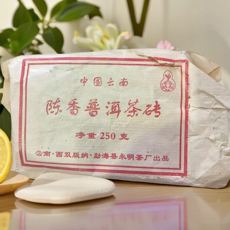 【永明   陈香普洱茶砖】熟茶 | 手工普洱 250g    2000年
