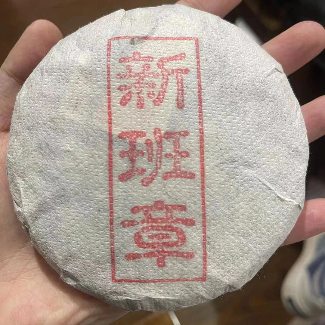 【新班章】生茶 | 手工普洱 100g 古树  2023年