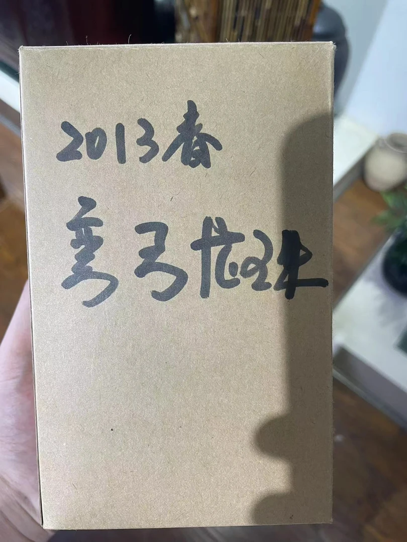 【弯弓龙珠】生茶 | 手工普洱 7g/1颗 x5颗一盒2013春