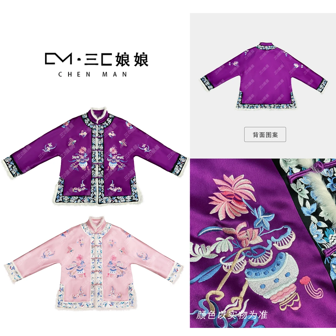 宸嫚三C娘娘24837新中式国风时尚立领重工刺绣夹棉外套