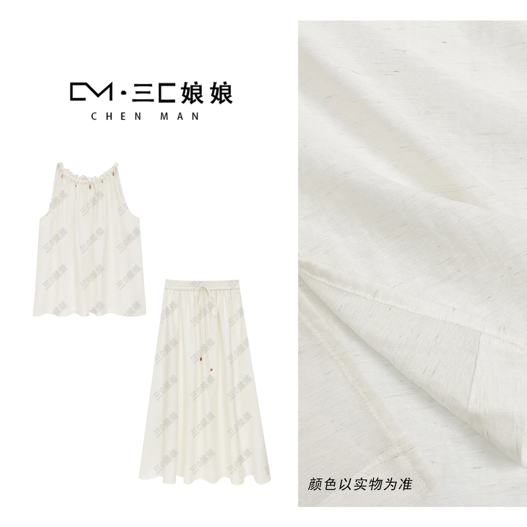 宸嫚三C娘娘【挂脖套装】0238时尚夏日飘逸纯色系带松紧腰上衣半裙