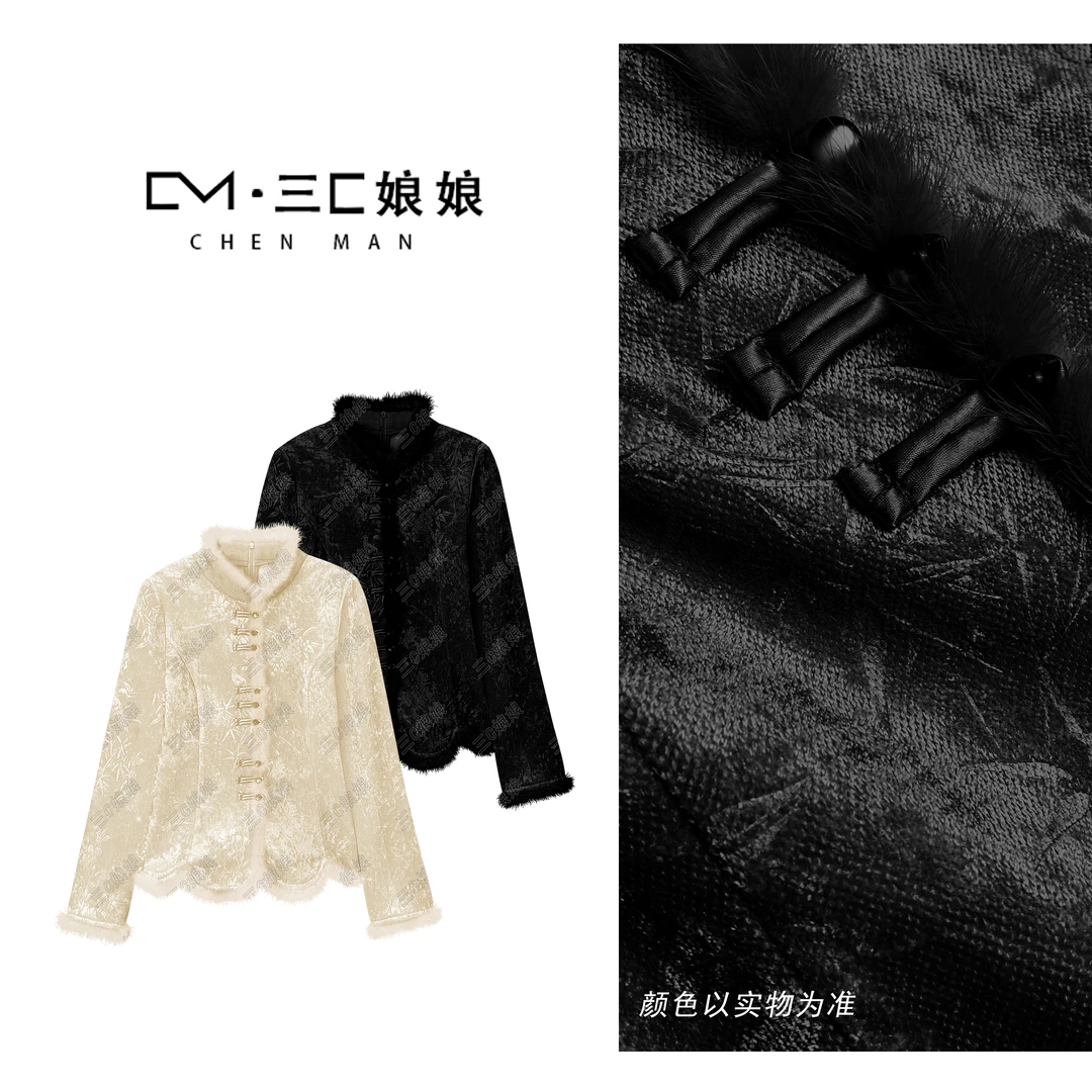 宸嫚三C娘娘【富家千金】8852新中式国风时尚加绒立领盘扣上衣