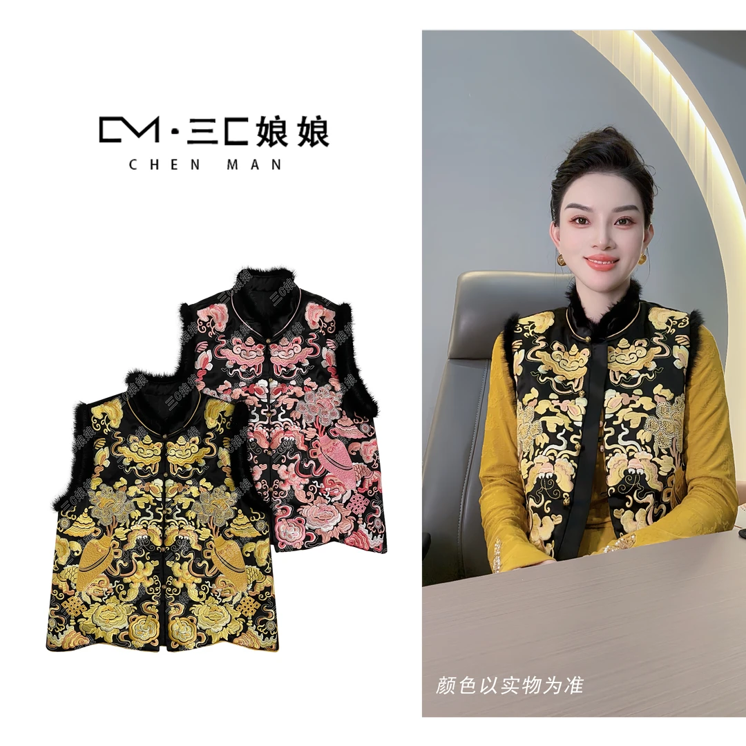 宸嫚三C娘娘【龙腾四海】6227新中式国风时尚刺绣拼水貂毛马夹