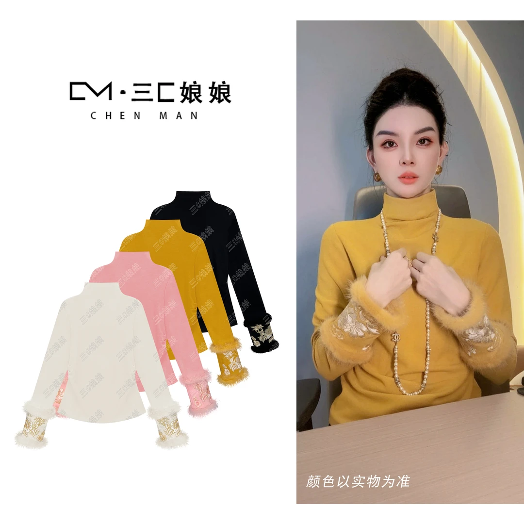 宸嫚三C娘娘【光年】11813新中式国风时尚半高领刺绣拼水貂毛上衣
