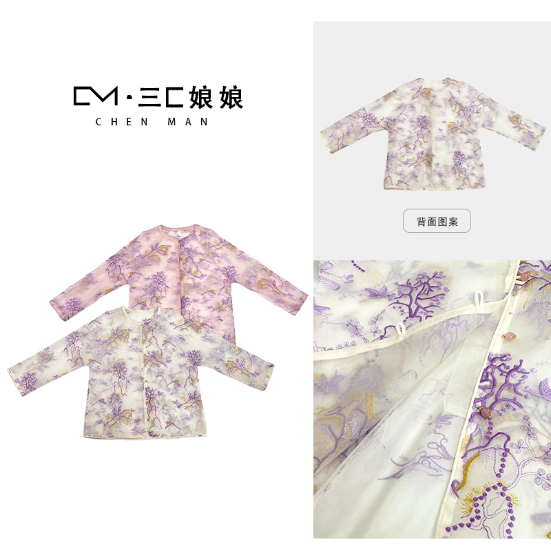 宸嫚三C娘娘【楚楚动人】24102新中式国风时尚圆领重工刺绣外套春夏