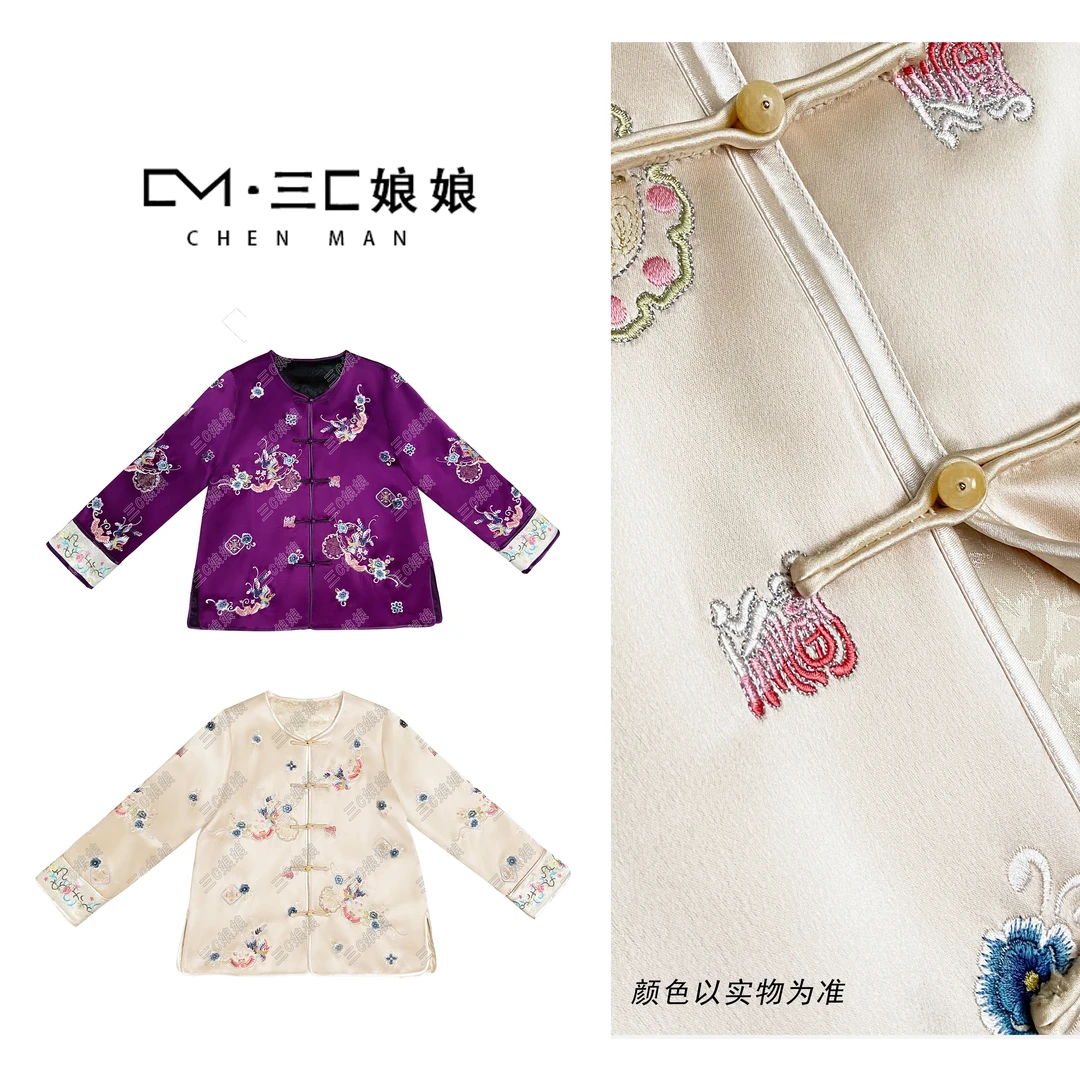 宸嫚三C娘娘【三生有杏】3056新中式国风时尚夹棉醋酸刺绣外套