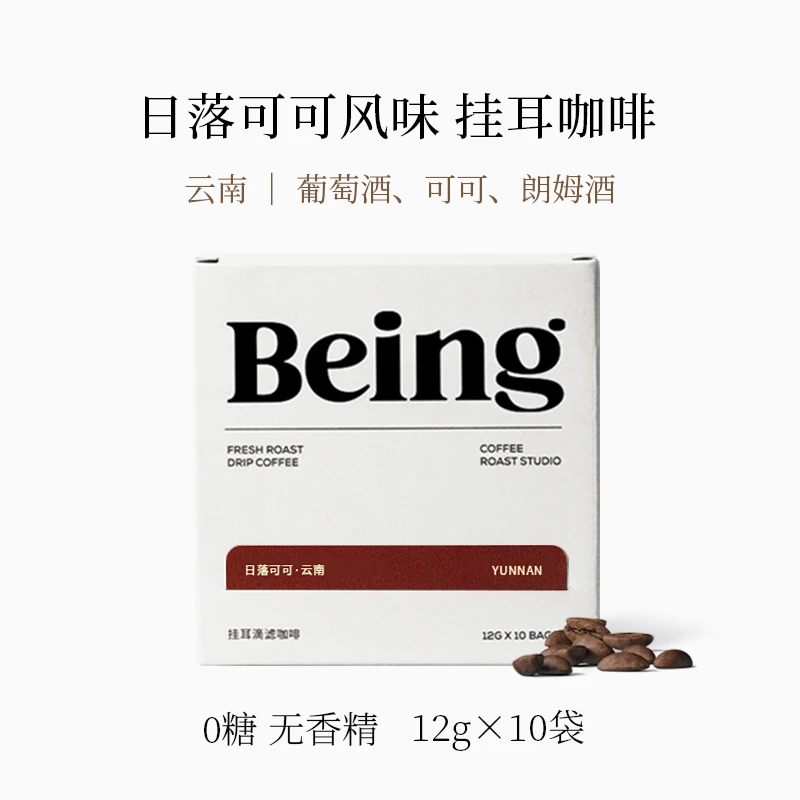 【醇厚酒香】彼因新鲜烘焙专业0添加顺滑挂耳咖啡 日落可可12g*10袋