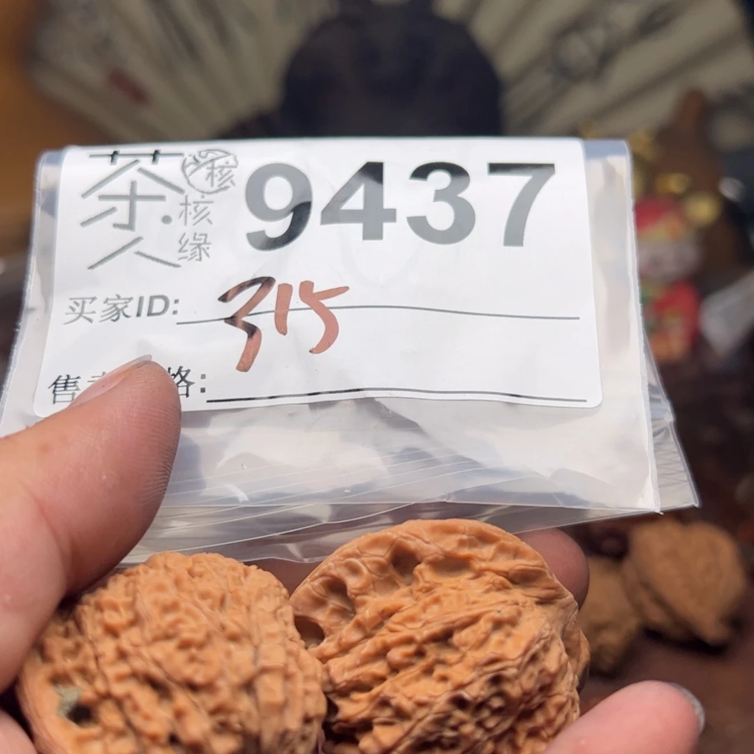 【闪购商品】文玩核桃吊坠今天