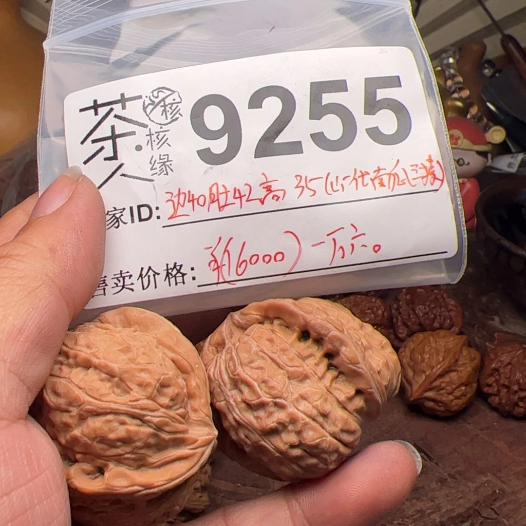 【闪购商品】文玩核桃吊坠慢***谢今天