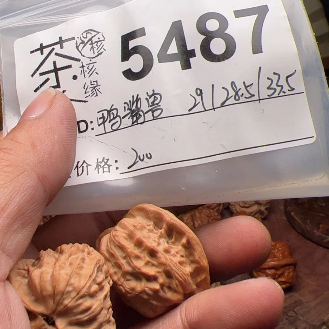 【闪购商品】文玩核桃吊坠今天