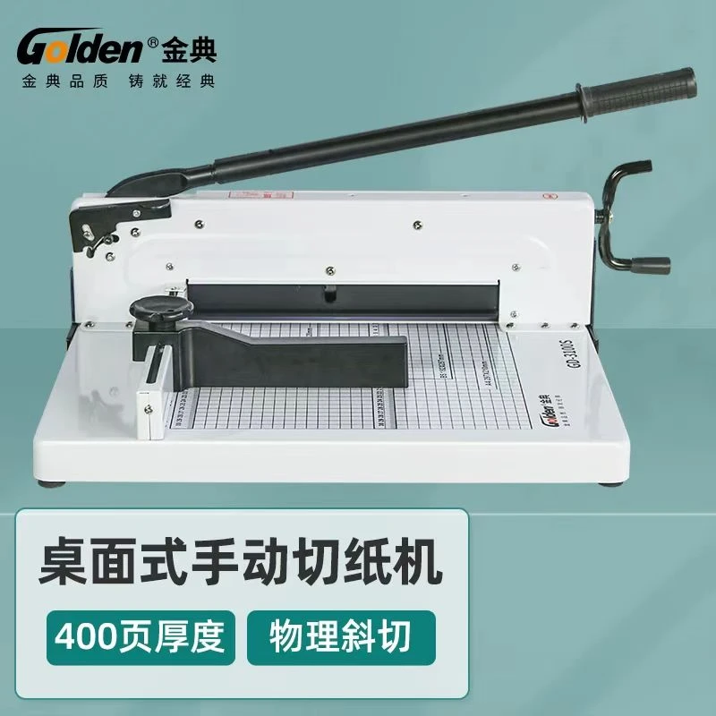 Golden/金典GD-3100S手动切纸机 A4文件标书裁纸器 裁切40mm厚度