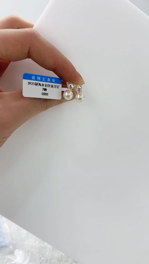 【闪购商品】海水珍珠DA银S925镶嵌xl  c880  耳饰