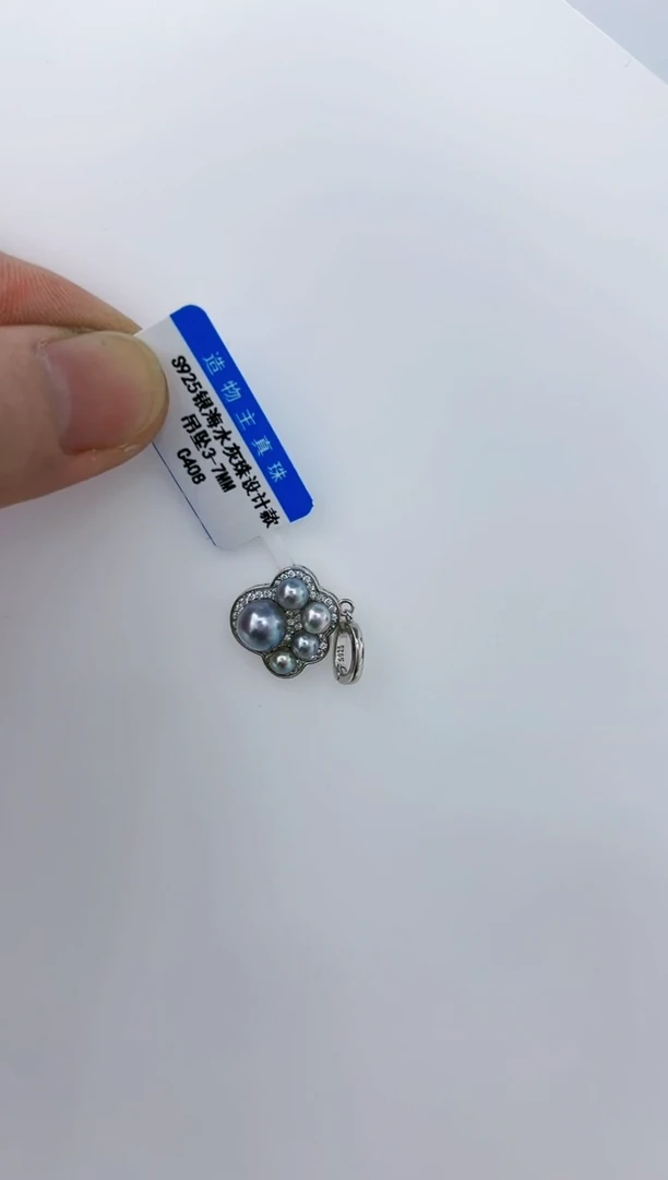 【闪购商品】海水珍珠DA银S925镶嵌xl  c408  吊坠