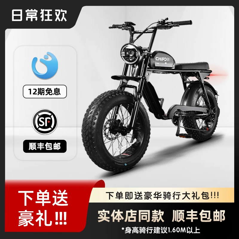 【实体店旗舰版】CHAO电动自行车复古电动车代步越野锂电池super73
