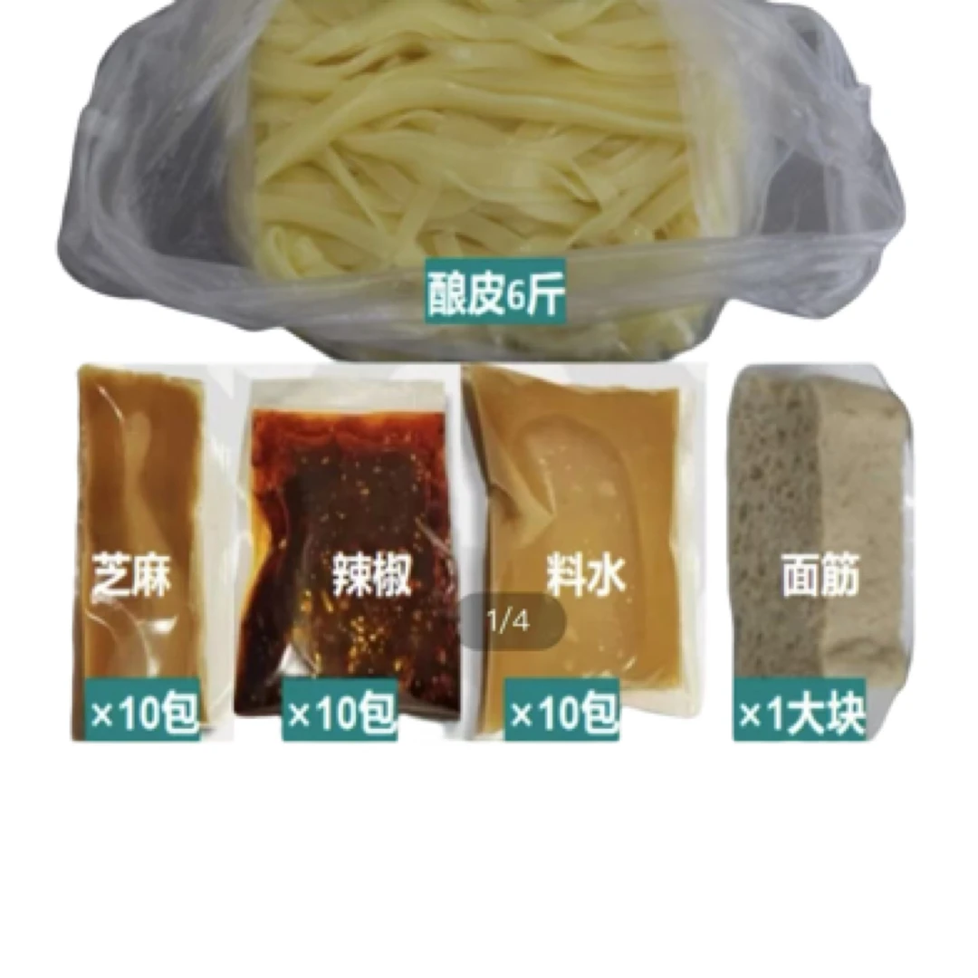 妃子甘肃新鲜 酿皮面皮 6斤家庭装