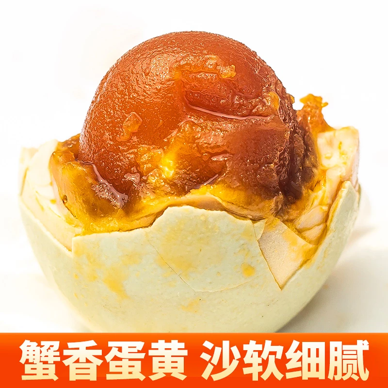 流油烤海鸭蛋大蛋70g*20枚熟食广西北部湾特产咸盐鸭蛋红树林散养