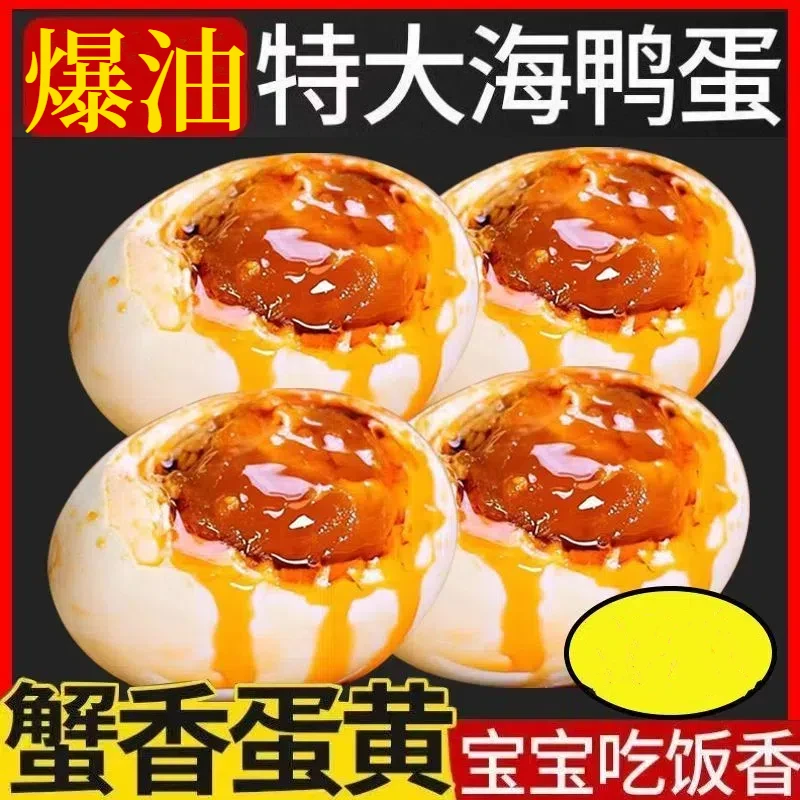 广西北部湾腌制烤海鸭蛋红树林咸鸭蛋红心流油原产地批发包邮
