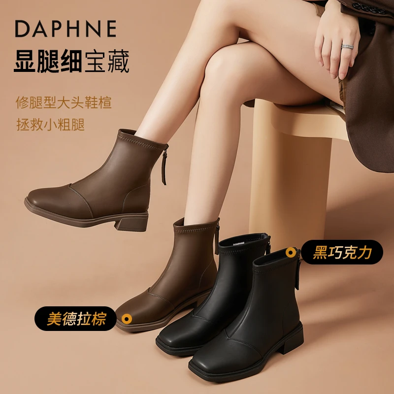 达芙妮百搭气质瘦瘦靴2025秋冬新款马丁靴英伦及踝切尔西短筒靴子