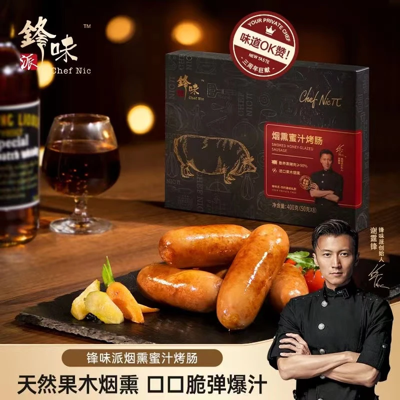 【3盒24根】锋味派烤肠谢霆锋味爆汁烤火山石原味黑胡椒黑猪肉烤肠