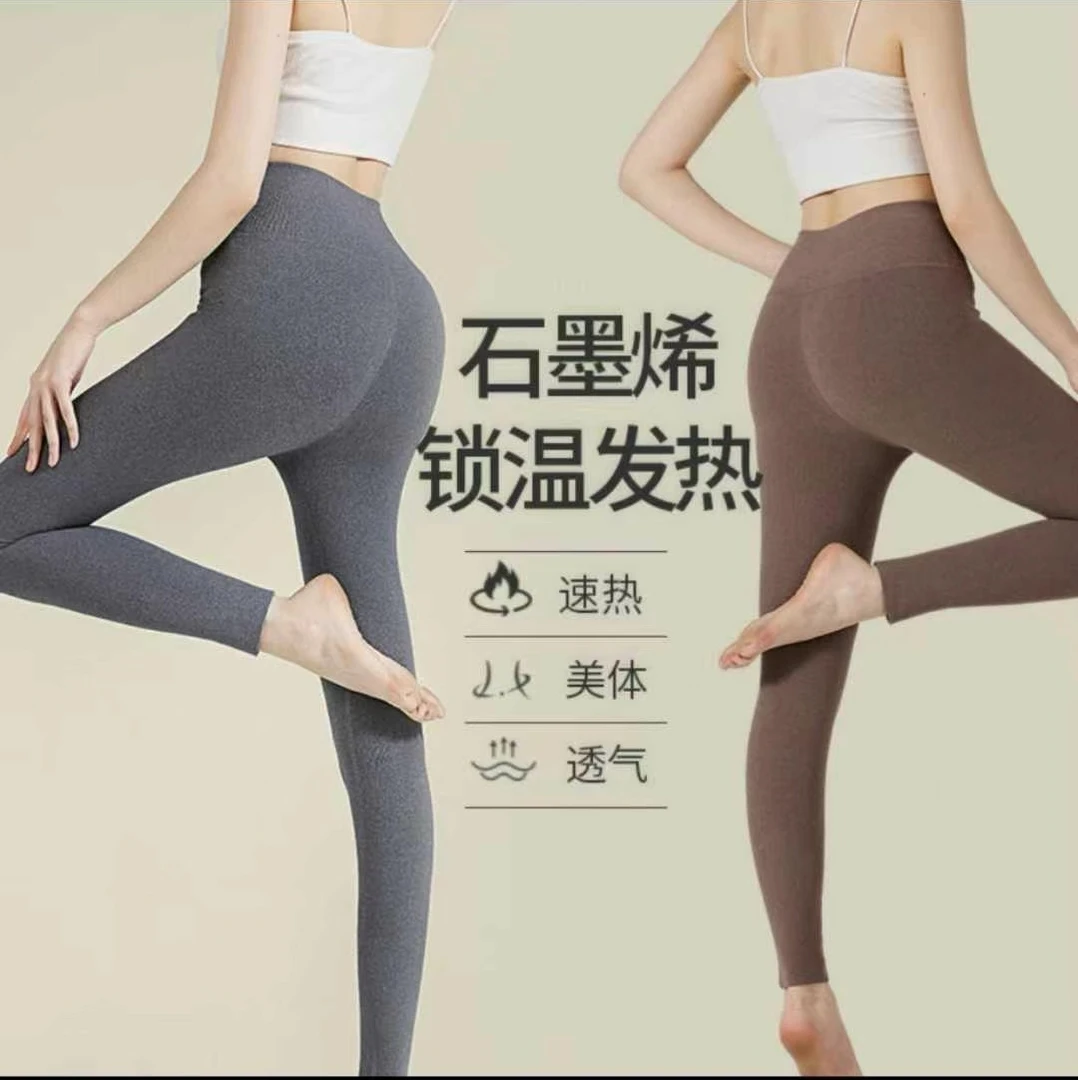 【冬季石墨烯加绒打底裤】速热锁温紧身女士无痕美体