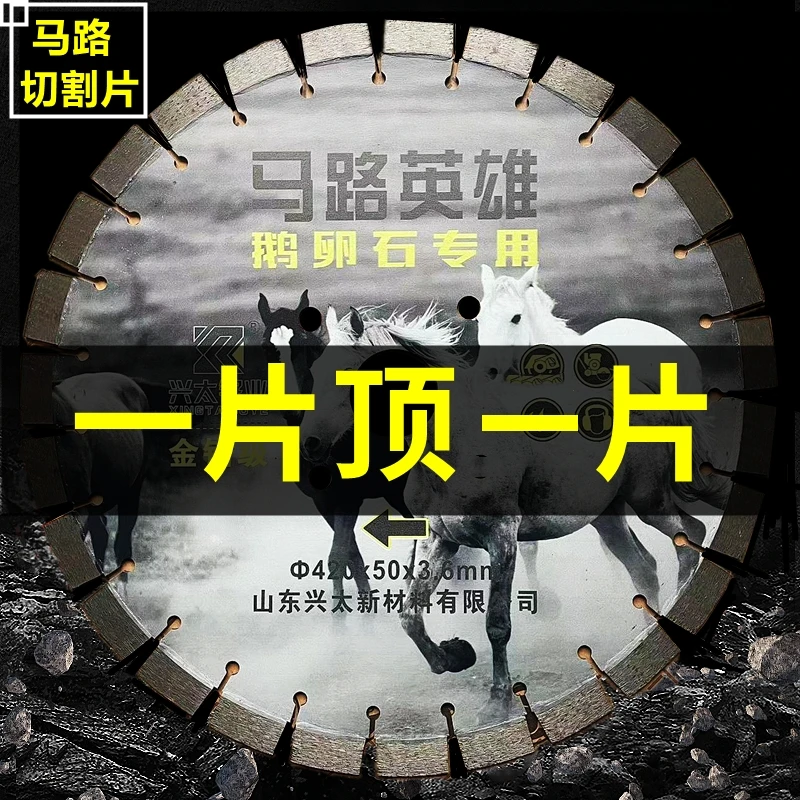 混凝土切割片沥青马路片350/400/500花岗岩鹅卵石马路切割机锯片