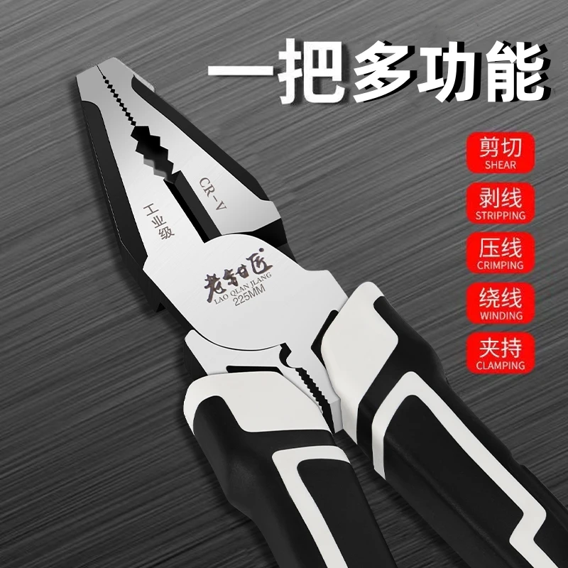 工业级9寸钢丝钳多功能老虎钳合金钢拉线克丝钳省力平口钳电工钳