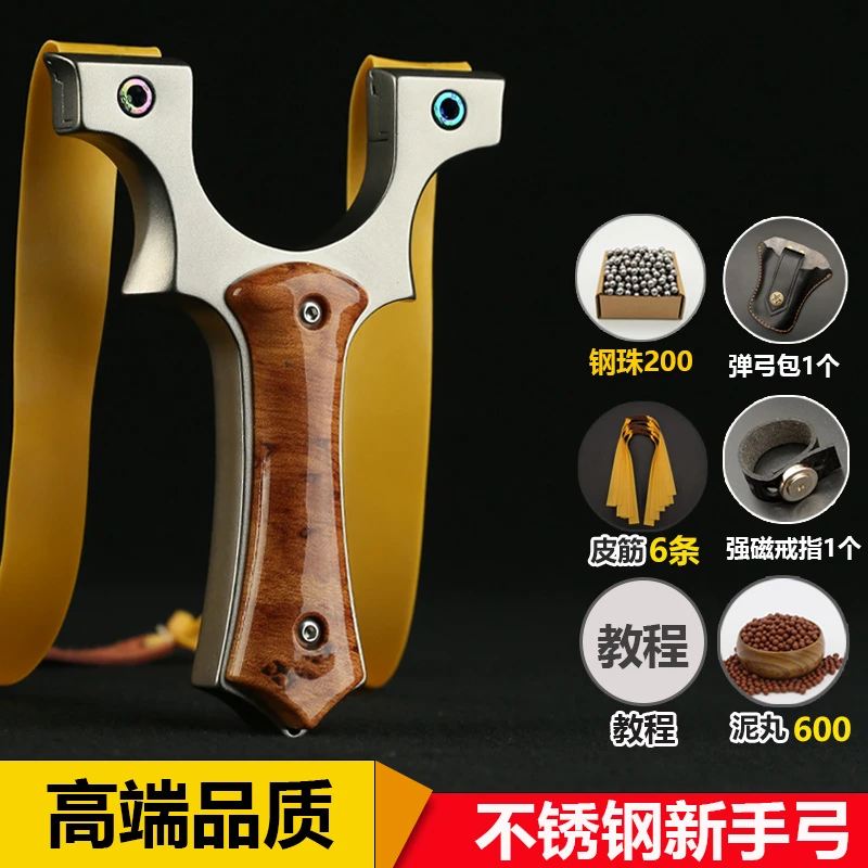 新款不锈钢小牛弹弓大全高端精准高精度新手打准配强力皮筋便宜