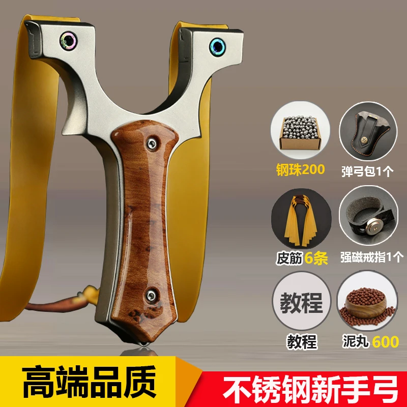 不锈钢小牛弹弓大全高端精准高精度新手快手打准配强力皮筋便宜
