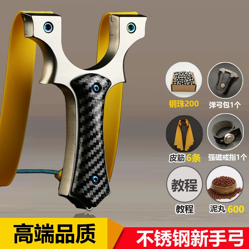 高端不锈钢弹弓大全大人户外射击玩具高精度配加厚扁皮筋精准强力
