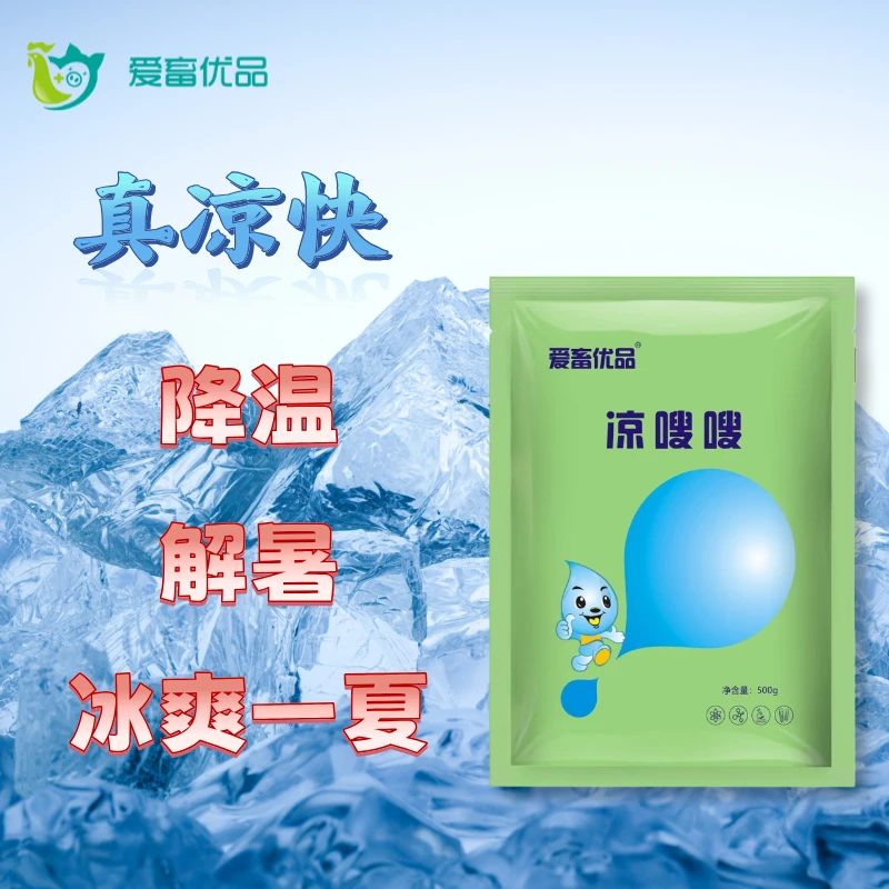 爱畜优品凉嗖嗖500g 冰霜VC兑水拌料添加