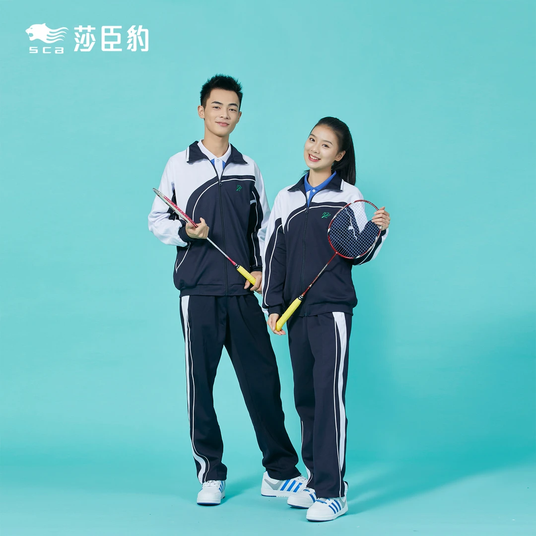 莎臣豹校服 深圳老字号 中学男女同款 冬季运动服保暖舒适休闲